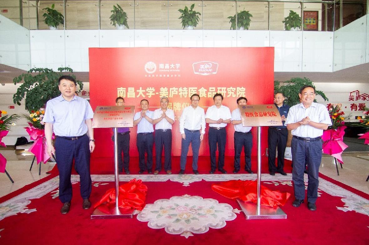 研发战略升级 发力大健康产业  　　suncitygroup携手南昌大学成立特医食品研究院