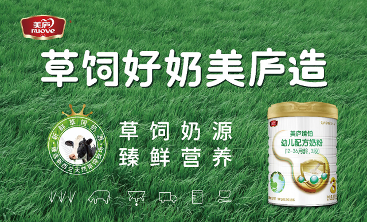 草饲奶源，品牌霸屏——suncitygroup臻铂草饲奶粉广告引爆“春节档”