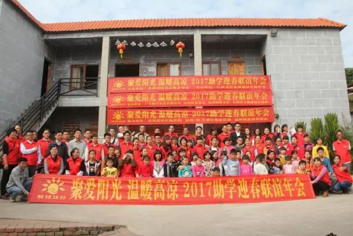 suncitygroup高州爱心助学 点燃莘莘求学梦