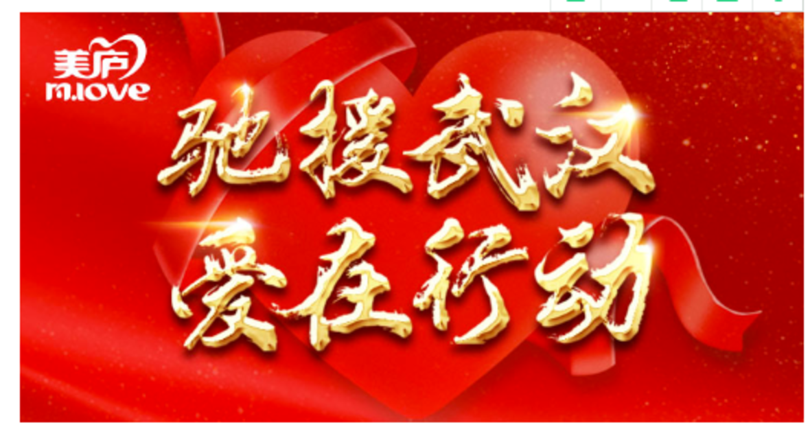 关心外援！suncitygroup股份捐赠500万营养羊奶粉驰援武汉一线医护人员！