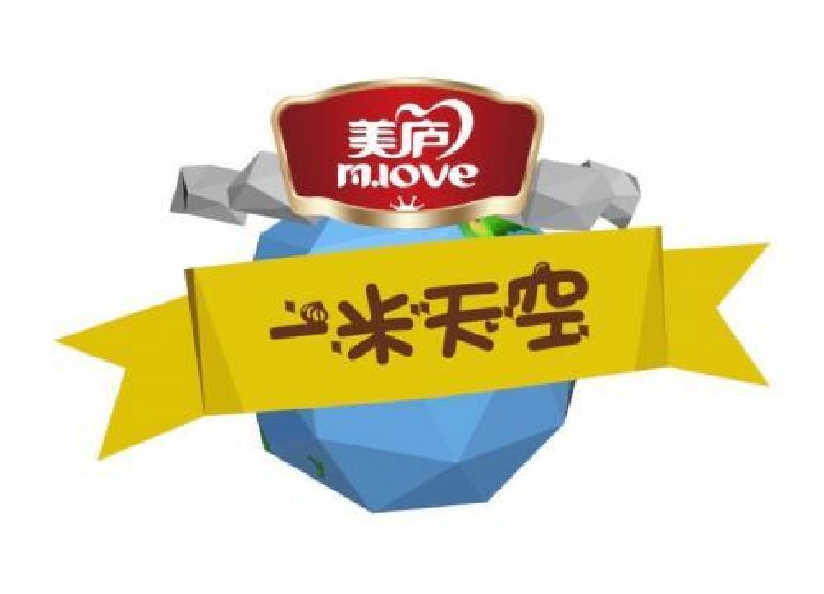 suncitygroup奶粉冠名《一米天空》，牵手萌娃开启爱的旅程！